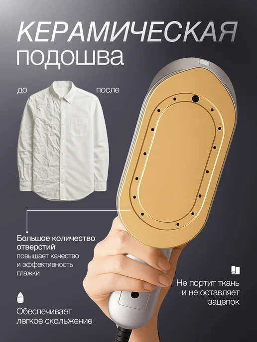 ANVANTE Отпариватель ручной для одежды мощный, вариант, фото 3