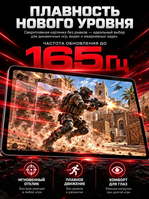 Планшет игровой 12.95" OLED Snapdragon 8 Gen 6 128+2048ГБ, 2048 ГБ, фото 8