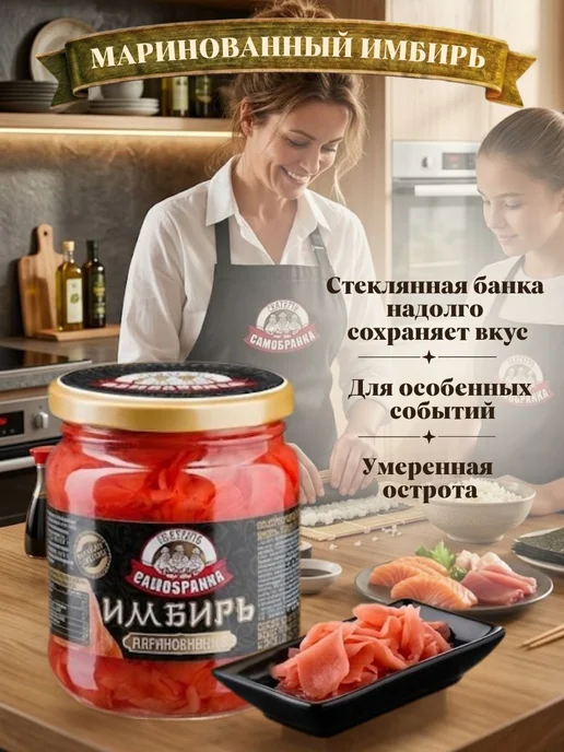 Имбирь 2 шт. по 250 мл. маринованный розовый, 2 шт, 250 мл, фото 5