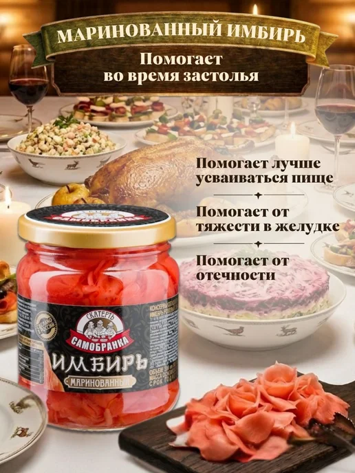 Имбирь 2 шт. по 250 мл. маринованный розовый, 2 шт, 250 мл, фото 6