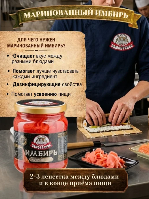 Имбирь 2 шт. по 250 мл. маринованный розовый, 2 шт, 250 мл, фото 8