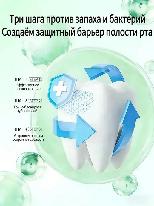 Prodentine Ночная зубная паста от запаха, вариант, фото 5