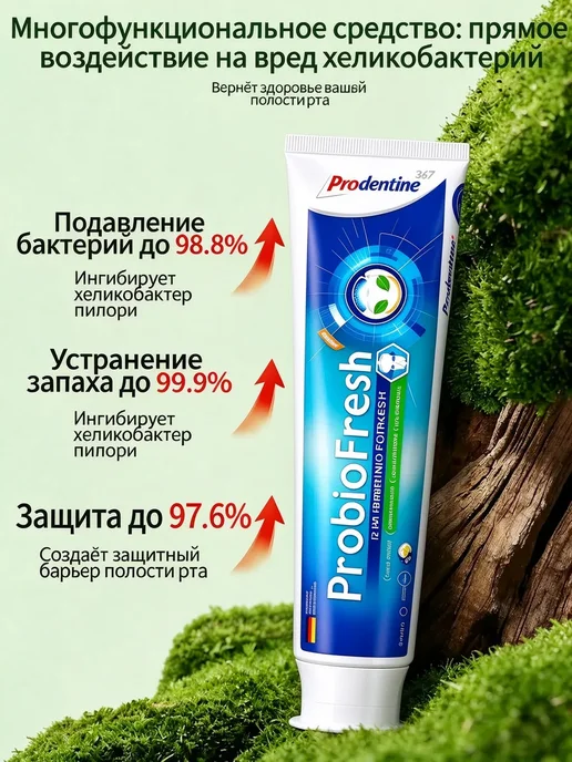 Prodentine Ночная зубная паста от запаха, вариант, фото 6