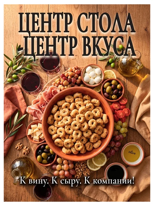 Таралли итальянские сушки с луком, вариант, фото 2
