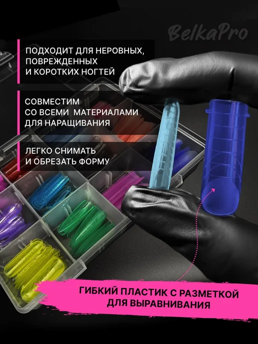 Верхние формы для наращивания ногтей, черный, фото 8
