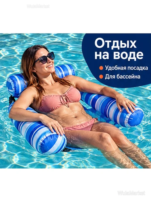 Надувное кресло-поплавок для бассейна, 76×61×41 см, 76x61, фото 2