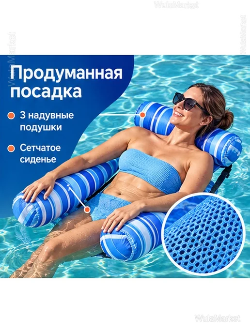 Надувное кресло-поплавок для бассейна, 76×61×41 см, 76x61, фото 3