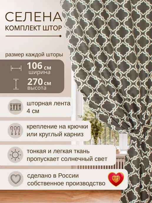 Шторы в спальню для гостиной 106 х 270 серый, 106x270, фото 2