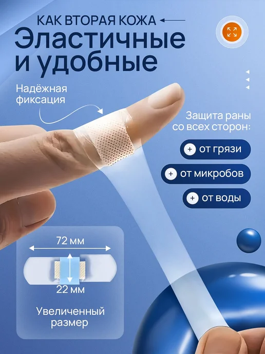 Пластырь прозрачный водонепроницаемый 140 шт, 140 шт, фото 5