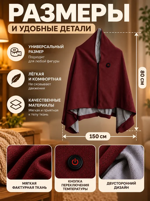 ArmStore-lux Электрическое одеяло плед накидка с подогревом, красный, фото 2