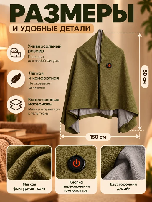 ArmStore-lux Электрическое одеяло плед накидка с подогревом, зеленый, фото 2