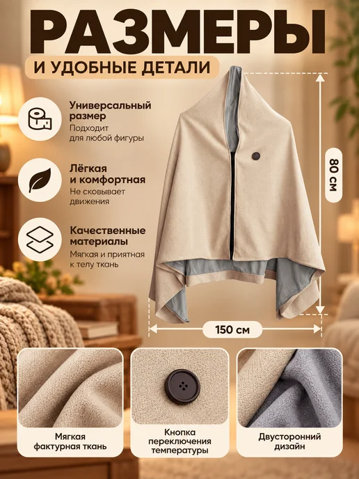 ArmStore-lux Электрическое одеяло плед накидка с подогревом, бежевый, фото 2