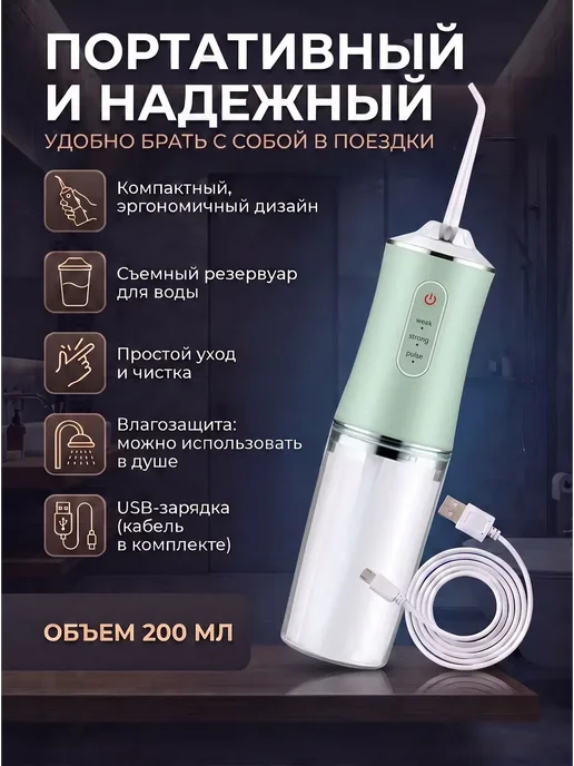 Ирригатор, вариант, фото 2