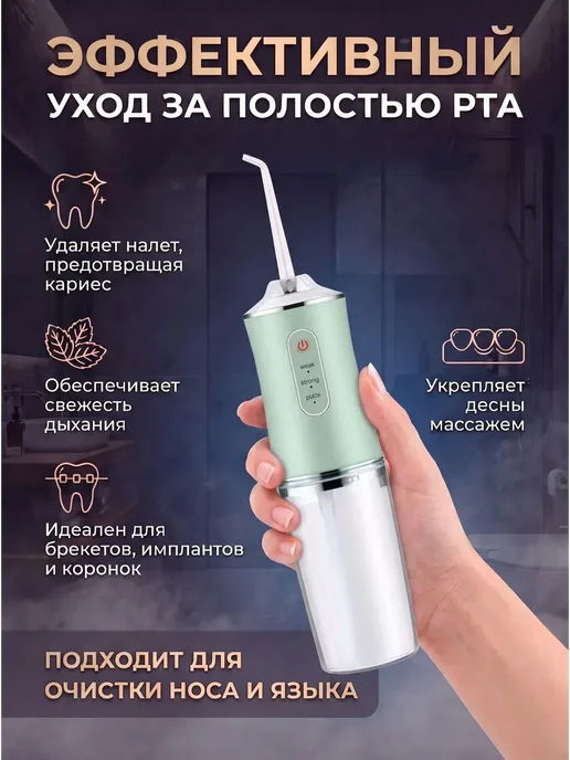 Ирригатор, вариант, фото 3