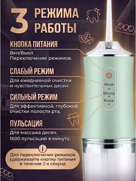 Ирригатор, вариант, фото 4
