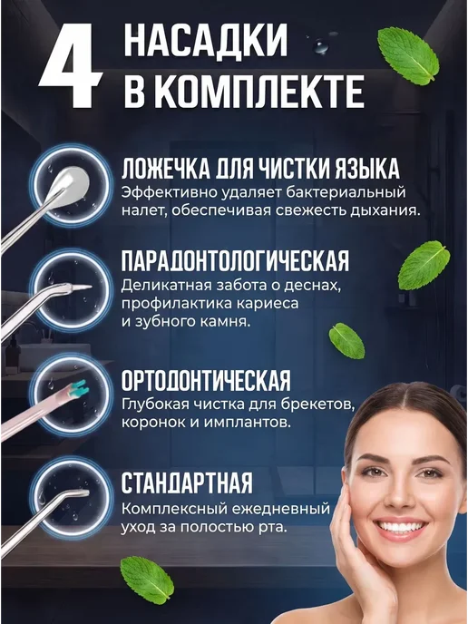 Ирригатор, вариант, фото 5