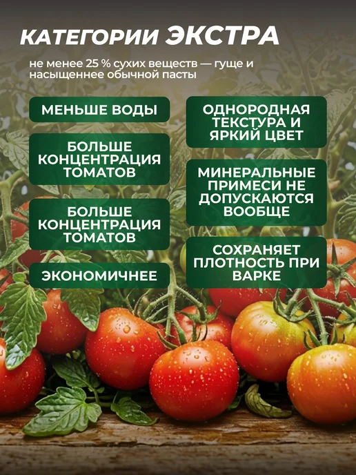 КухМастер Томатная паста Экстра ГОСТ 480 г концентрированная, 480 г, фото 2