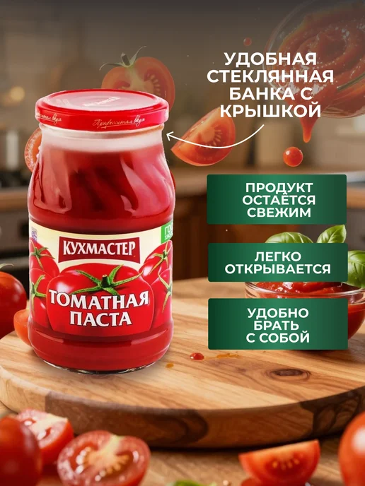КухМастер Томатная паста Экстра ГОСТ 480 г концентрированная, 480 г, фото 7