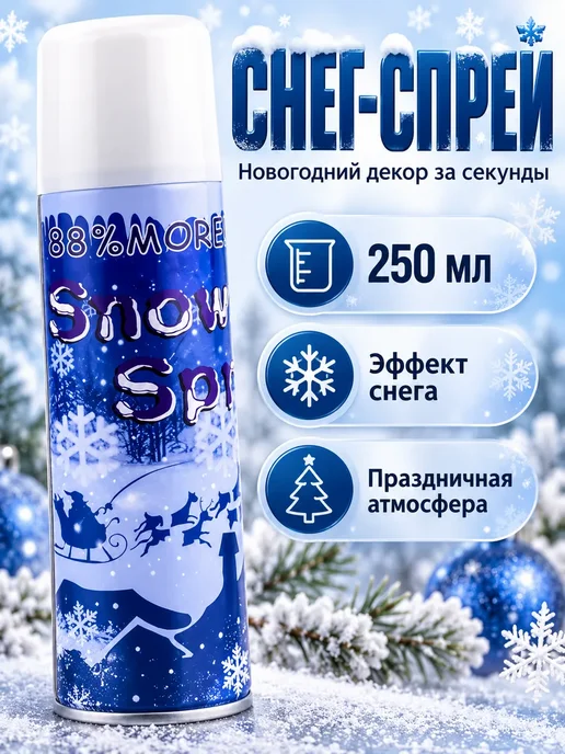 АЛЬФО Искусственный снег для декора окон и витрин в баллончике, белый, фото 2