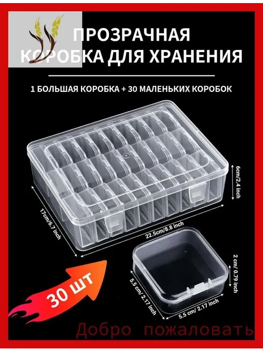 Нет бренда органайзер для мелочей контейнер для бисера (30 шт), 30 шт