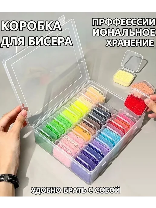 Нет бренда органайзер для мелочей контейнер для бисера (30 шт), 30 шт, фото 4