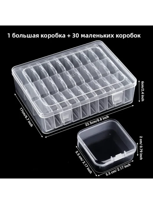 Нет бренда органайзер для мелочей контейнер для бисера (30 шт), 30 шт, фото 8
