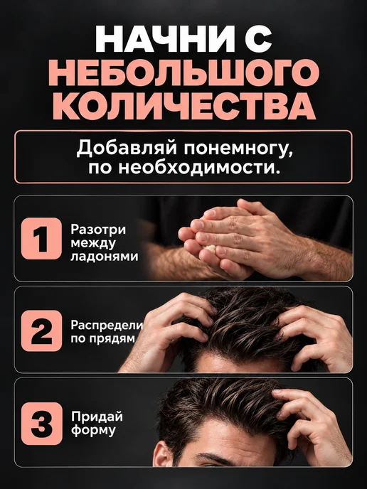 SINEP Формирующий воск для укладки волос, 100мл, 100 мл, фото 8