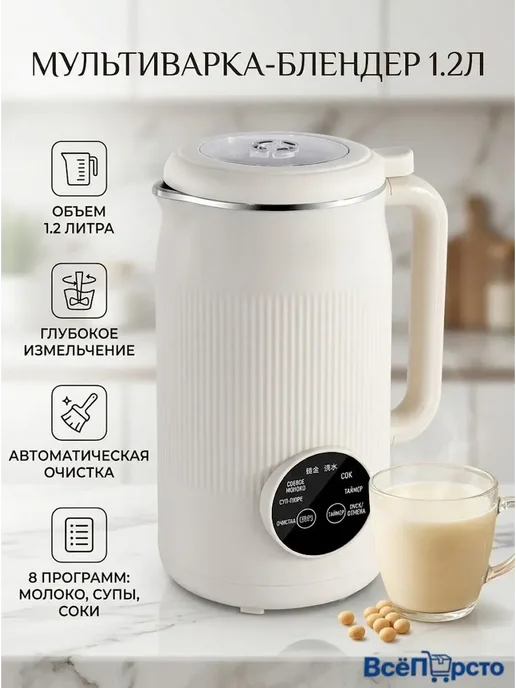 Кухонная машина для соевого молока, 800 Вт, 1.2 л, 800 Вт, 1,2 л, фото 4