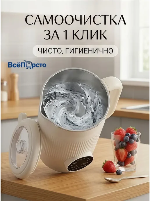 Кухонная машина для соевого молока, 800 Вт, 1.2 л, 800 Вт, 1,2 л, фото 6