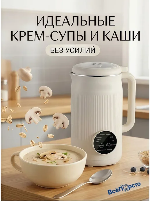 Кухонная машина для соевого молока, 800 Вт, 1.2 л, 800 Вт, 1,2 л, фото 7