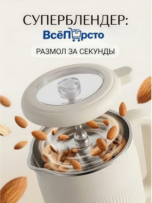 Кухонная машина для соевого молока, 800 Вт, 1.2 л, 800 Вт, 1,2 л, фото 8