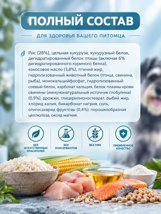 Сухой корм Advance Гастро Нарушением для собак, мелкие, 1,5 кг, фото 2