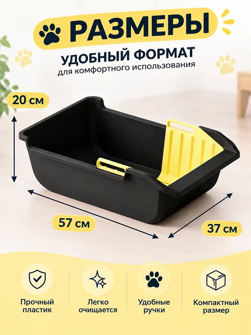 удобный домашний лоток, черный, фото 3