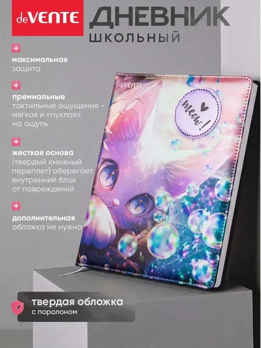 Дневник школьный A5, 48 листов, искусственная кожа, вариант, фото 4
