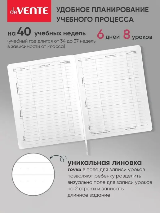 Дневник школьный A5, 48 листов, искусственная кожа, вариант, фото 7