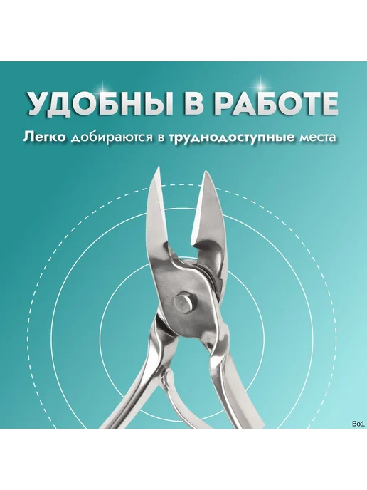 Педикюрные кусачки, 9,5 см, лезвие 10 мм, вариант, фото 6