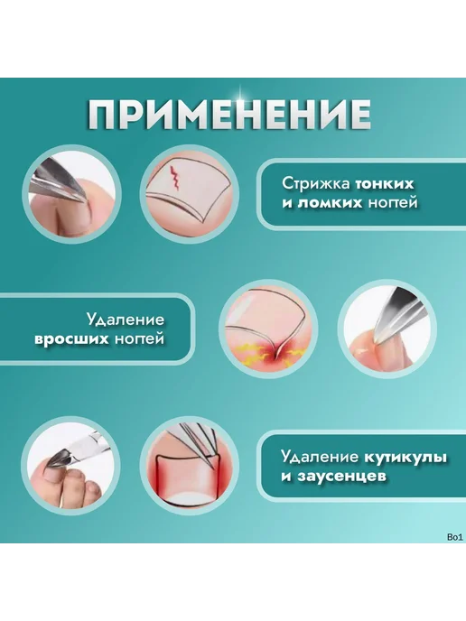 Педикюрные кусачки, 9,5 см, лезвие 10 мм, вариант, фото 7