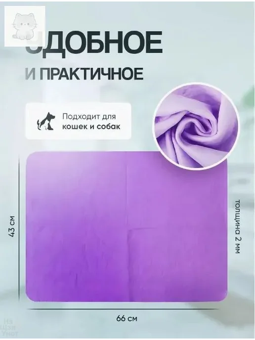 Полотенце для кошек и собак, 65×42 см, 1 шт, 65x42 см, 1 шт, фото 2