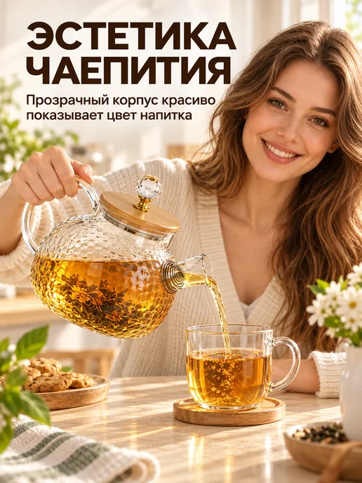 GT Чайник заварочный 1000 мл бамбуковая крышка с ручкой, 1000 мл, фото 2