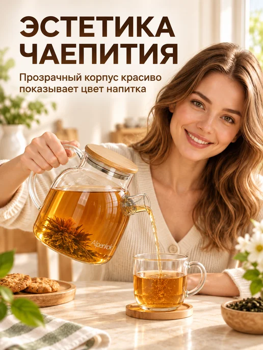 GT Чайник заварочный стеклянный 1,5 л с ситечком пружинкой, 1,5 л, фото 2