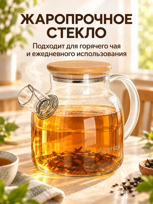 GT Чайник заварочный стеклянный 1,5 л с ситечком пружинкой, 1,5 л, фото 5