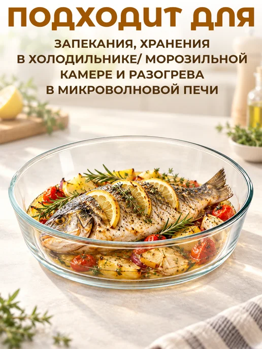 GT Форма для запекания круглая стеклянная 1,5 л 22 см, 1,5 л, фото 6
