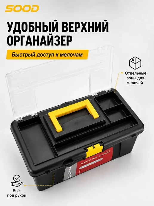 Нет бренда органайзер строительный 24 х 9.5 х 9 см, 2 секц, 6 отд, 24x9.5x9 см, фото 3