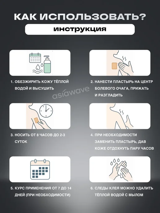 Пластырь с растительной пропиткой Korean 3 упаковки (60 л, 60 л, фото 7