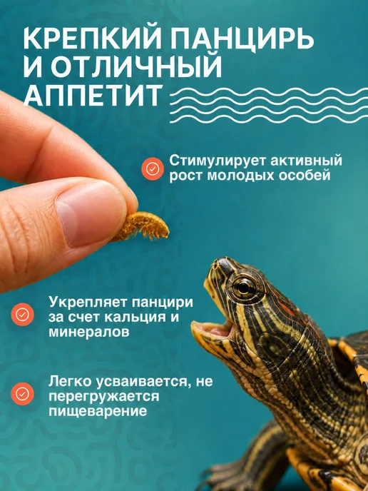 Гаммарус сушёный - натуральный корм для красноухой черепахи, красный, фото 5