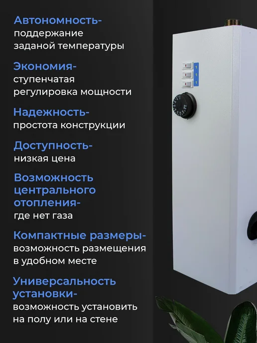 Электрокотел отопления ЭВПМ-3, вариант, фото 4
