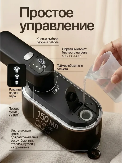 ANVANTE Отпариватель ручной для одежды мощный профессиональный 4 в 1, черный, фото 5