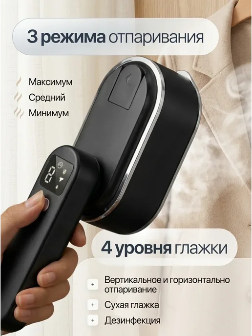 ANVANTE Отпариватель ручной для одежды мощный профессиональный 4 в 1, черный, фото 7