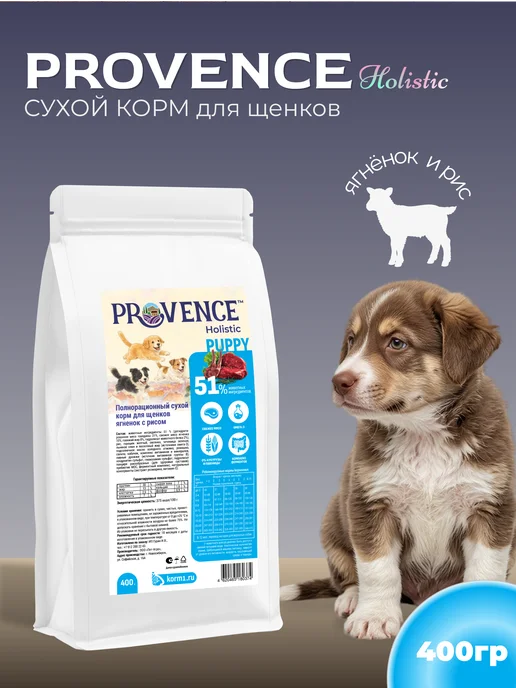 Сухой корм PrVence для собак, щенки, ягненок, 0,4 кг