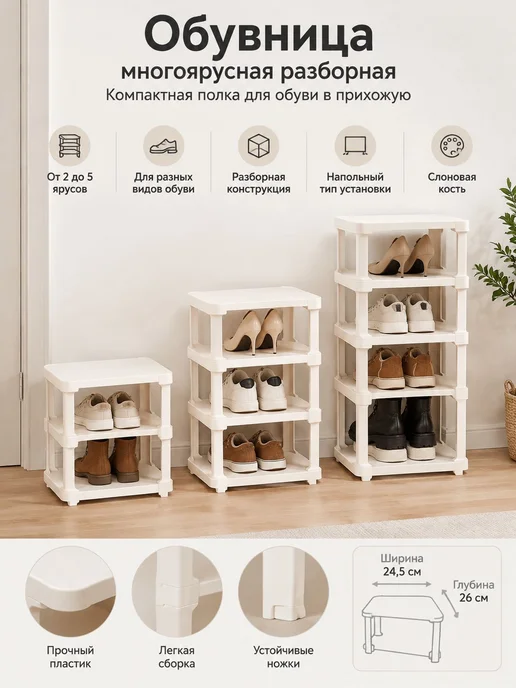 Обувница, ABS пластик, 24.5х26х16 см, 26x16 см, фото 8